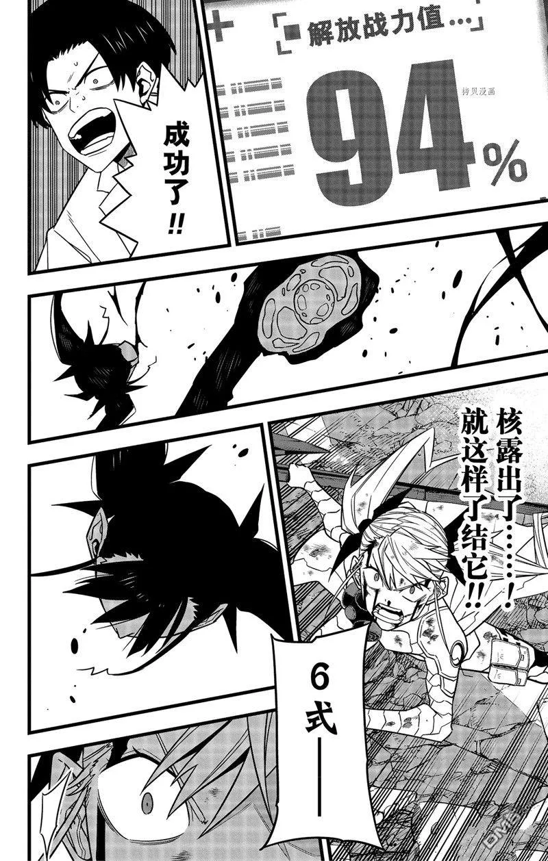 第80话7