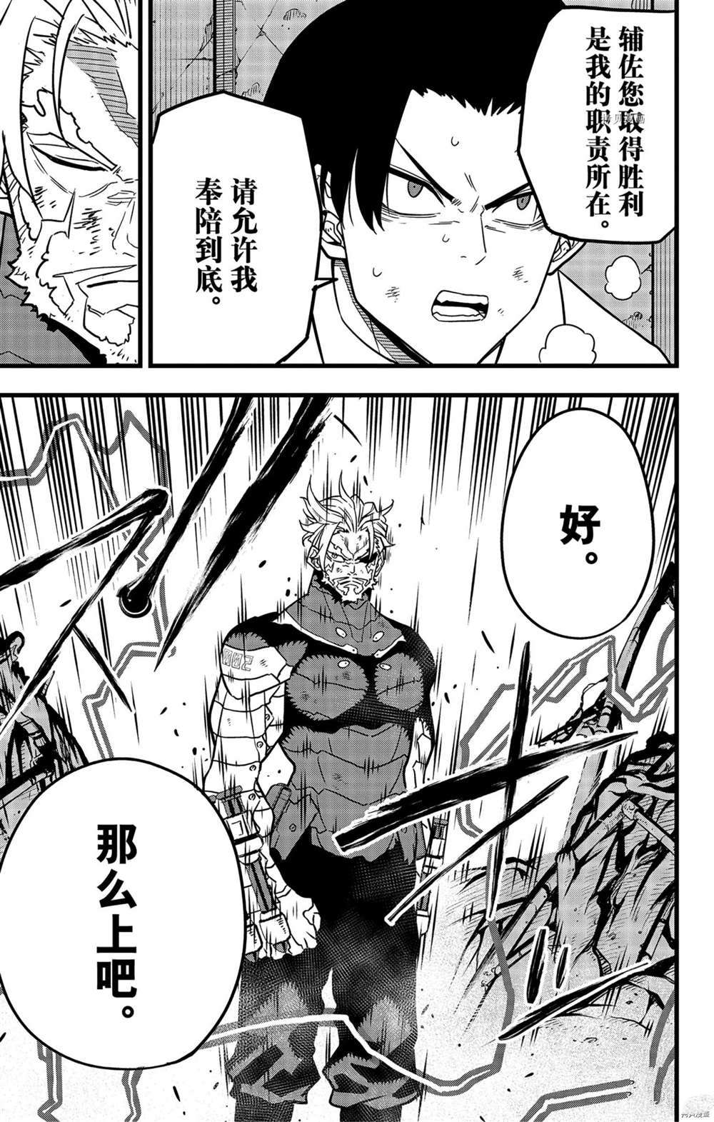 第50话2