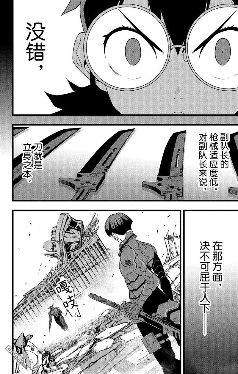 第89话15