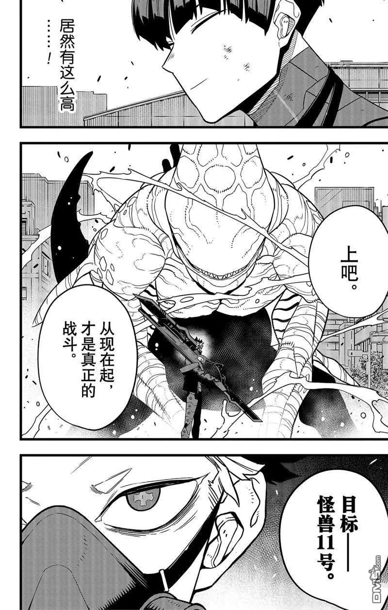 第77话15
