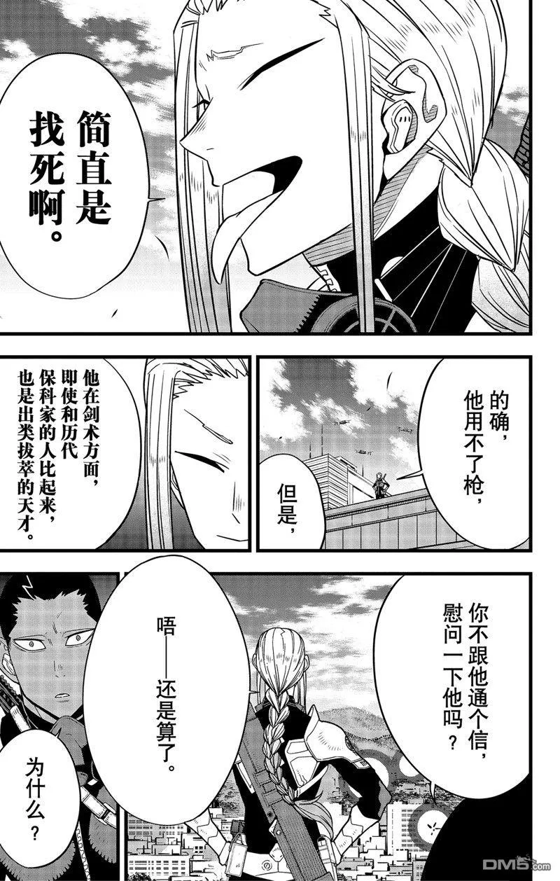 第94话8