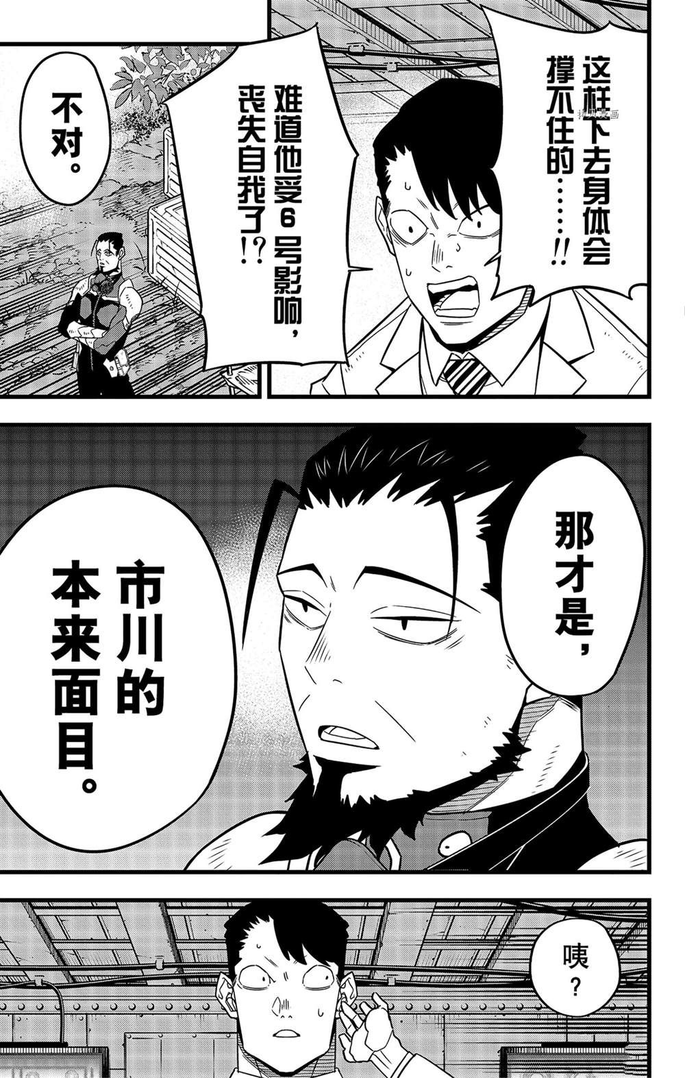 第62话5