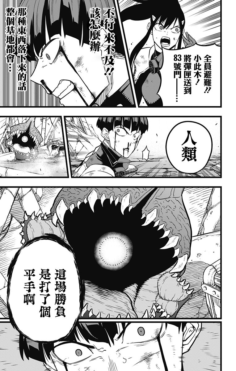 第31话10