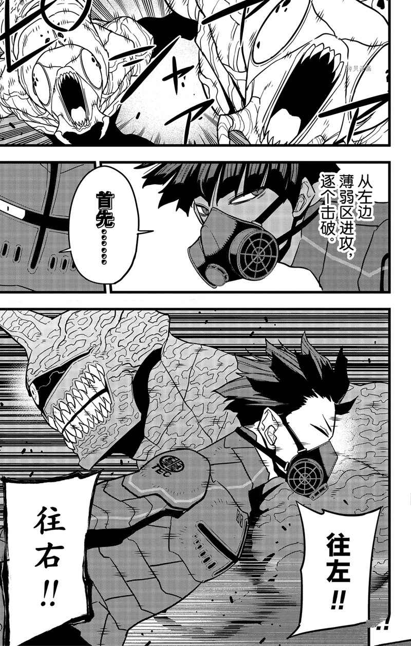第73话12