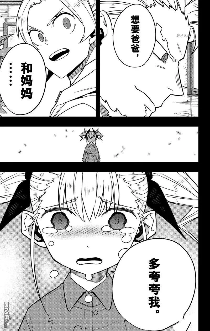 第80话18