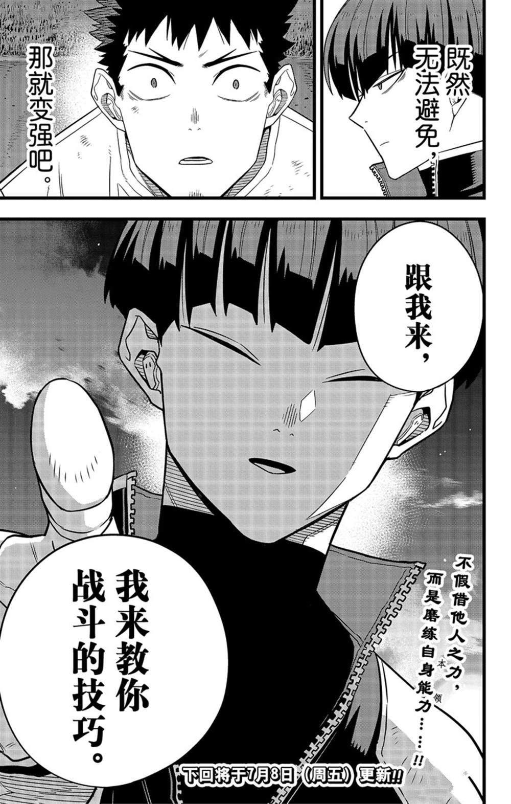 第65话24