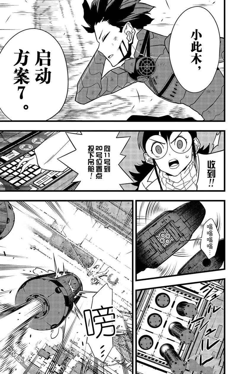 第89话8