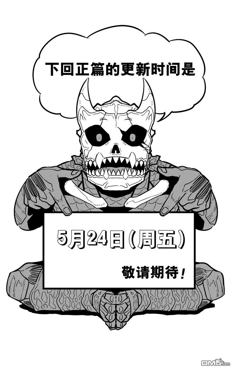 怪兽百景86
