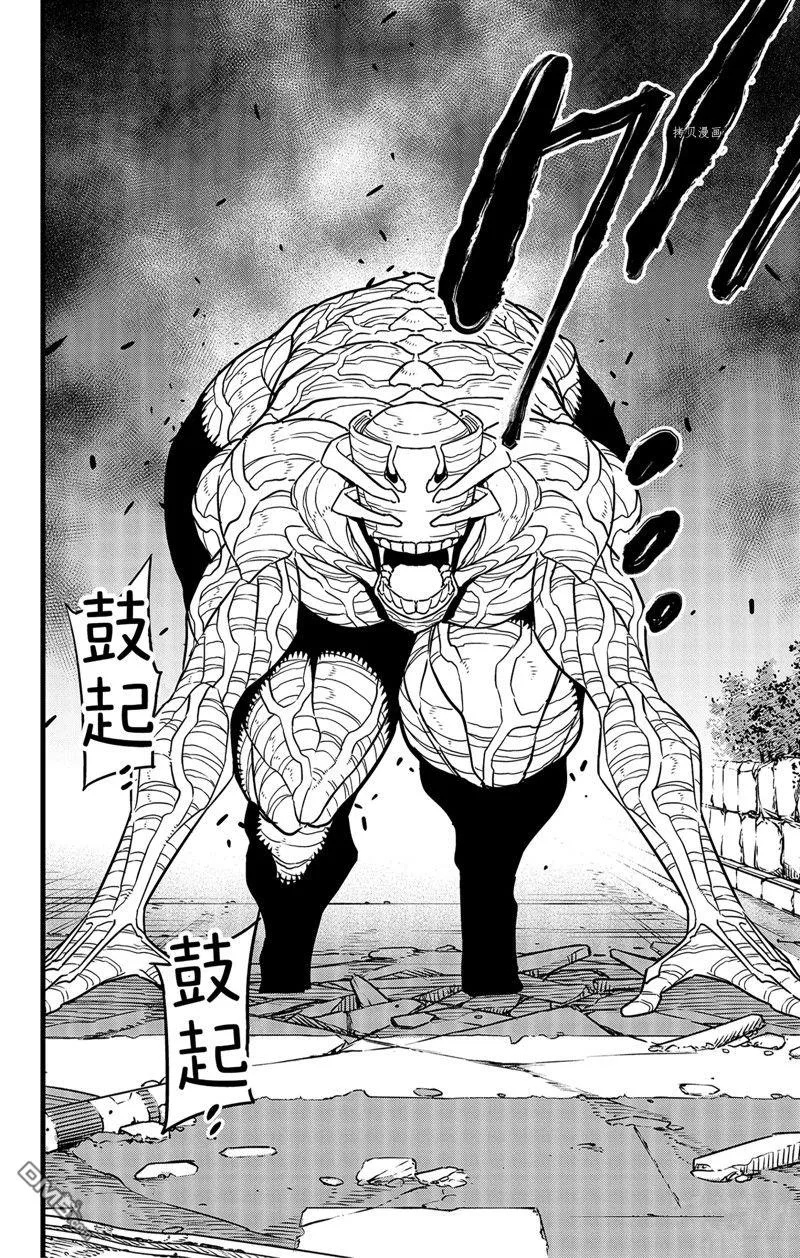 第83话15