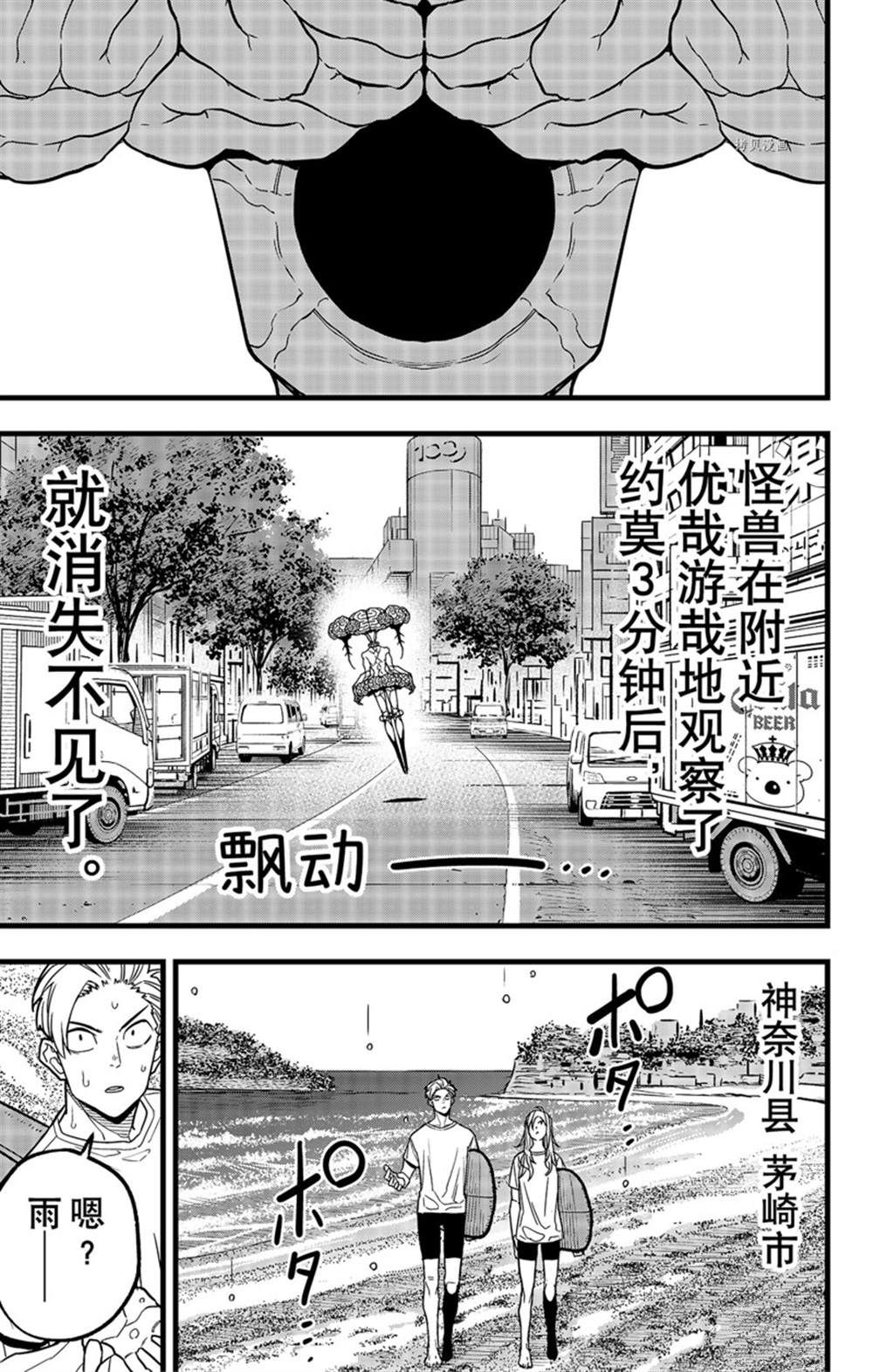第68话10