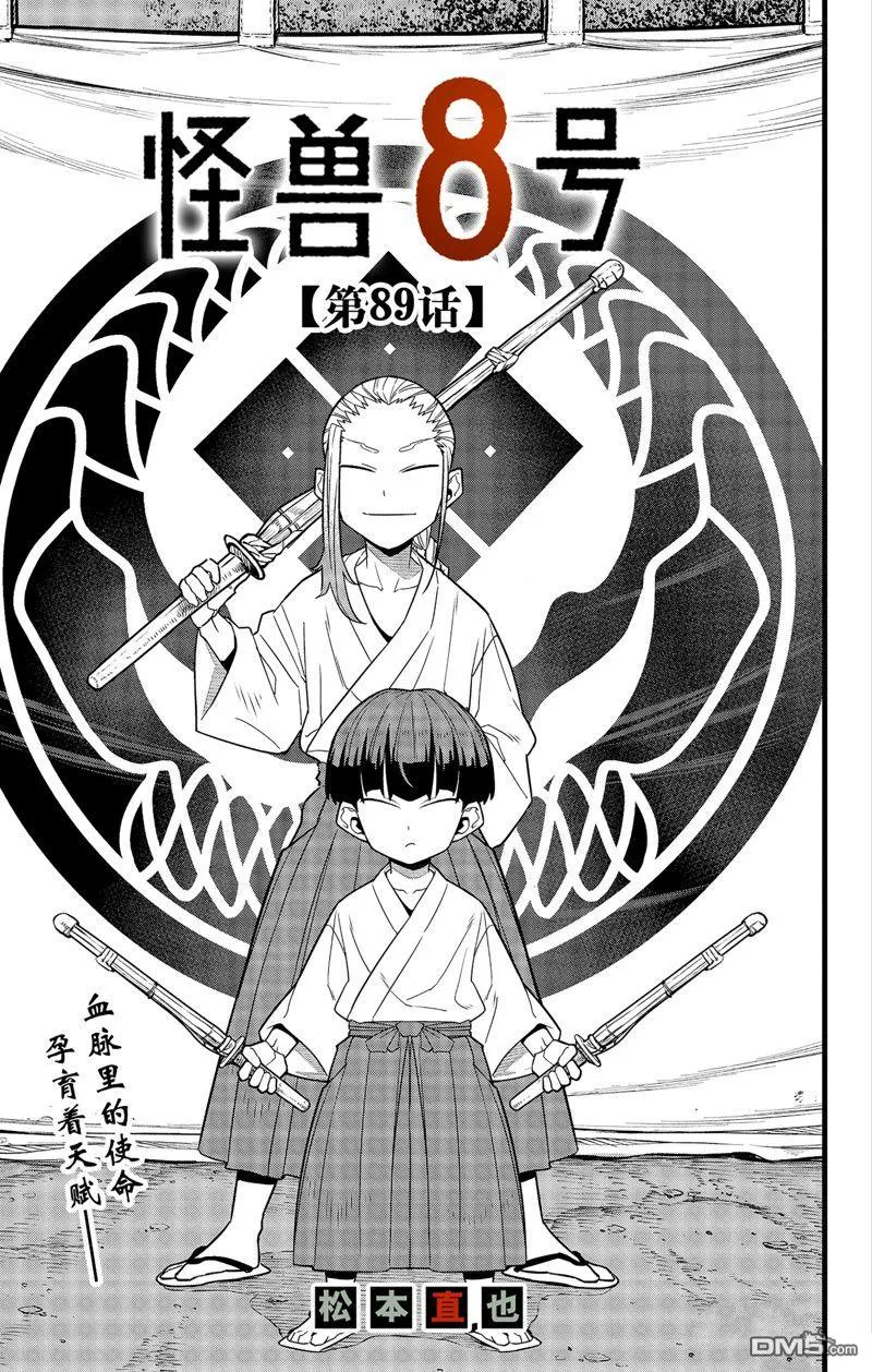 第89话2