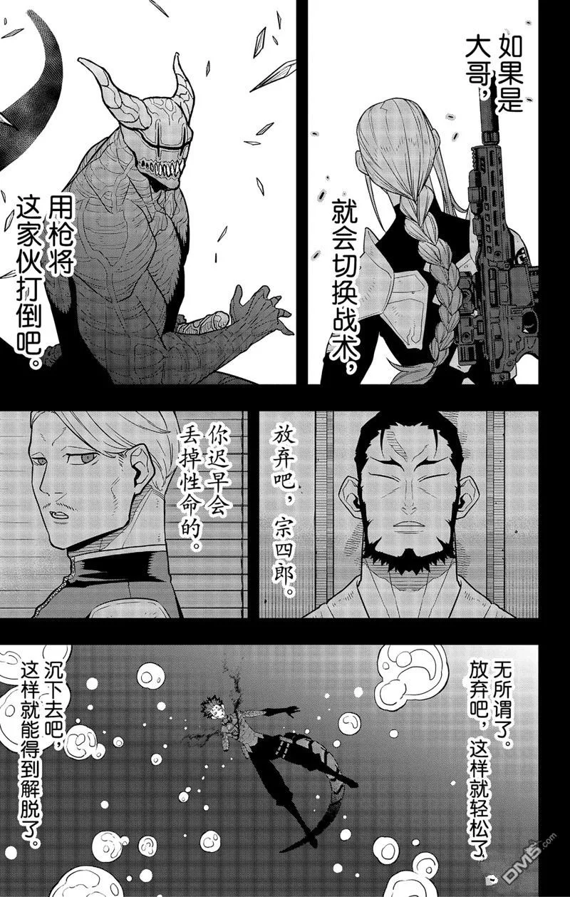 第91话12