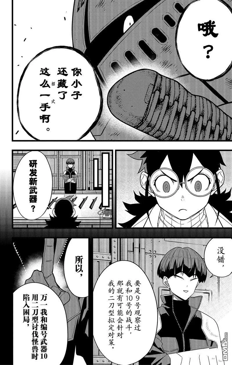 第89话13