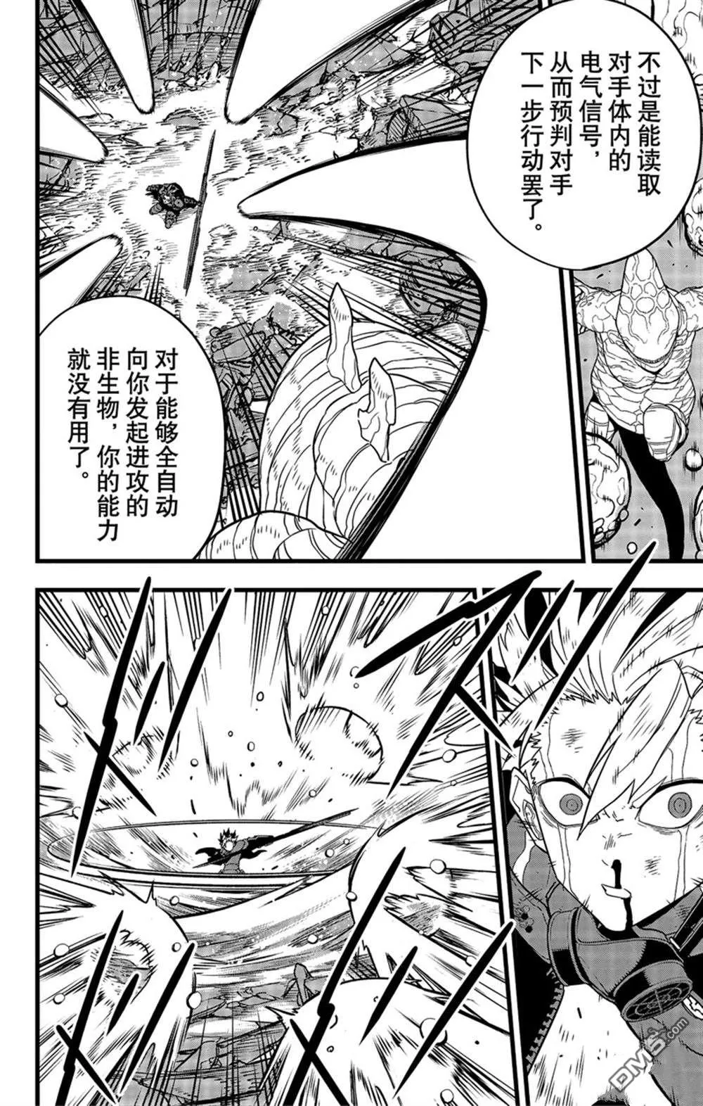 第86话7