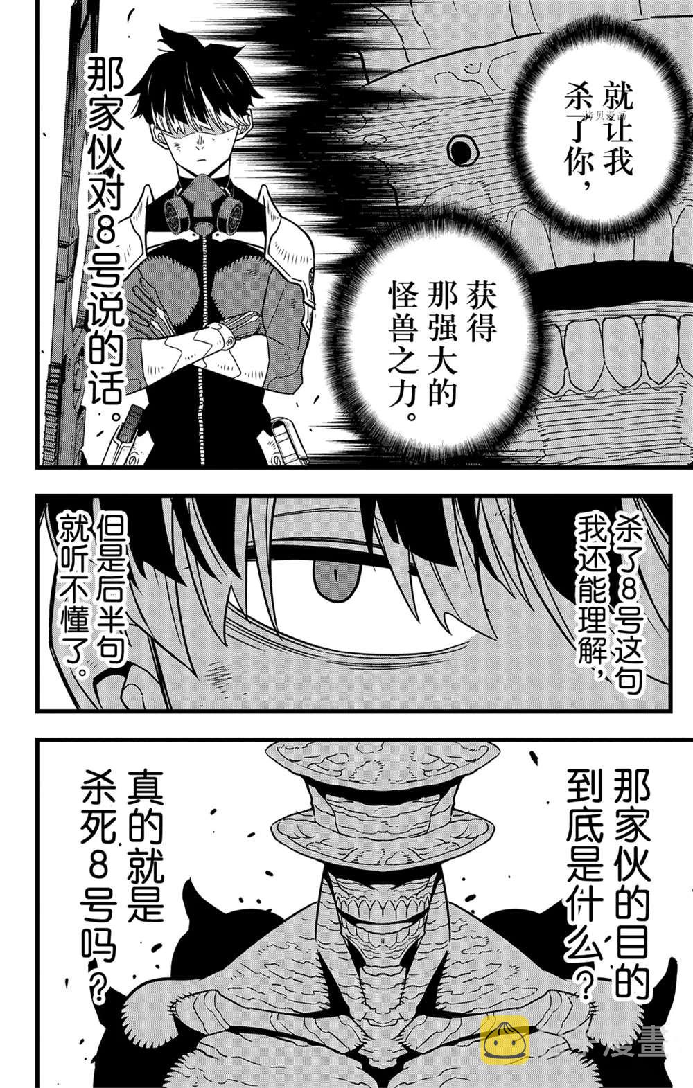 第48话19