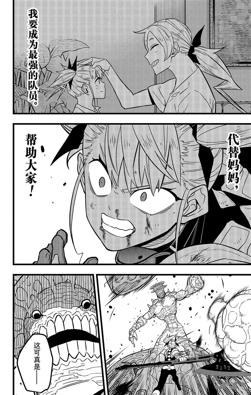 第45话1