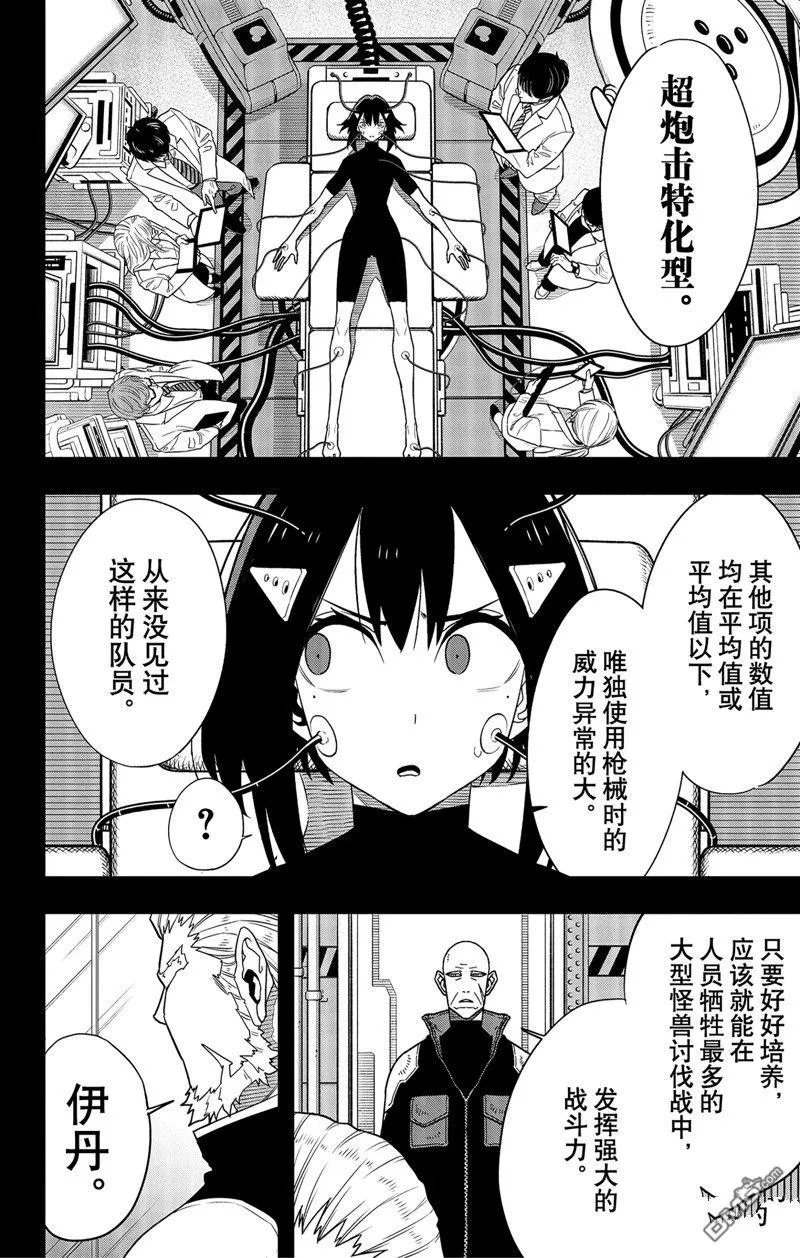 第95话9