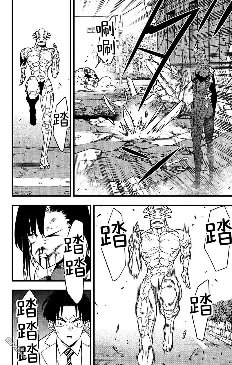 第83话13