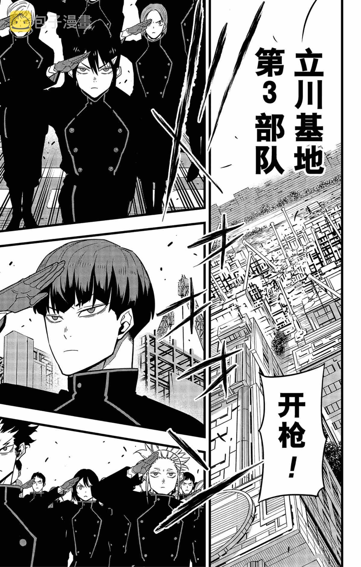 第54话10
