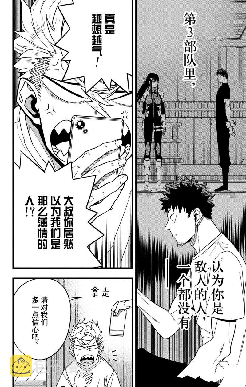 第67话17