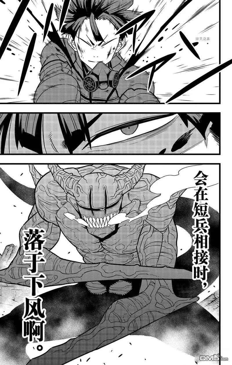 第81话14