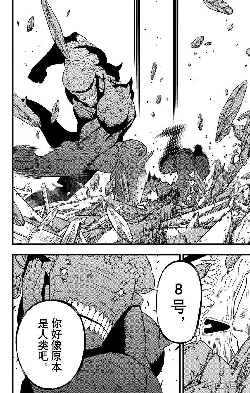 第107话9