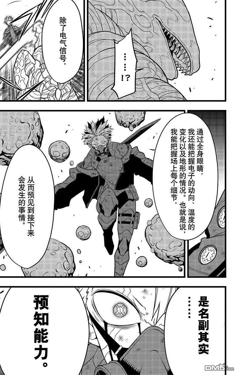 第87话16