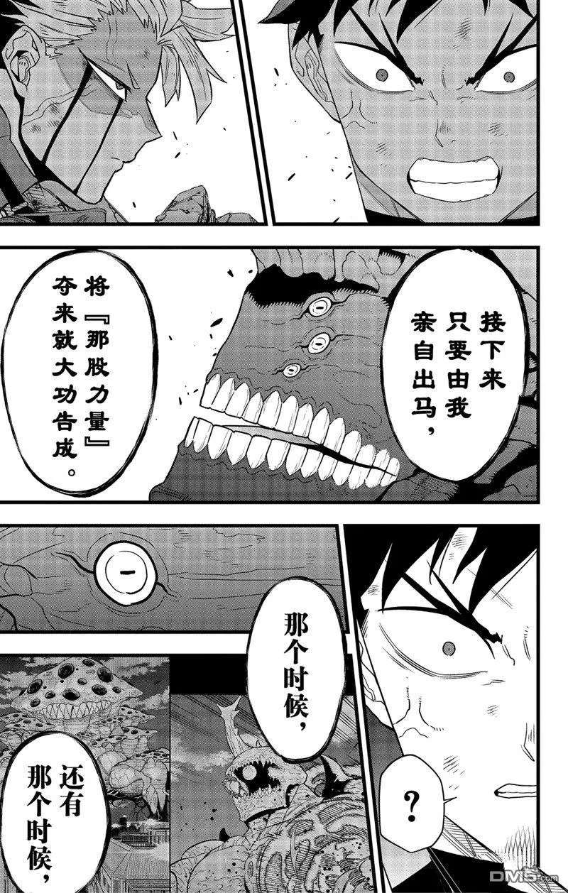 第96话16