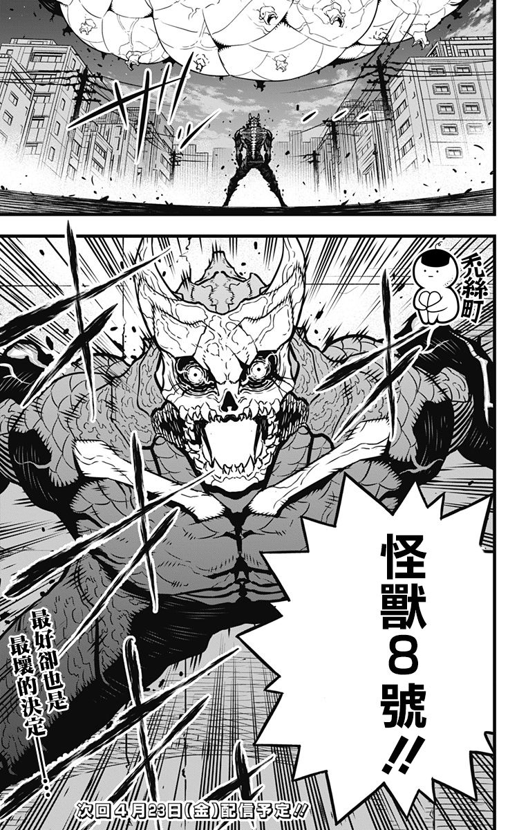 第31话16