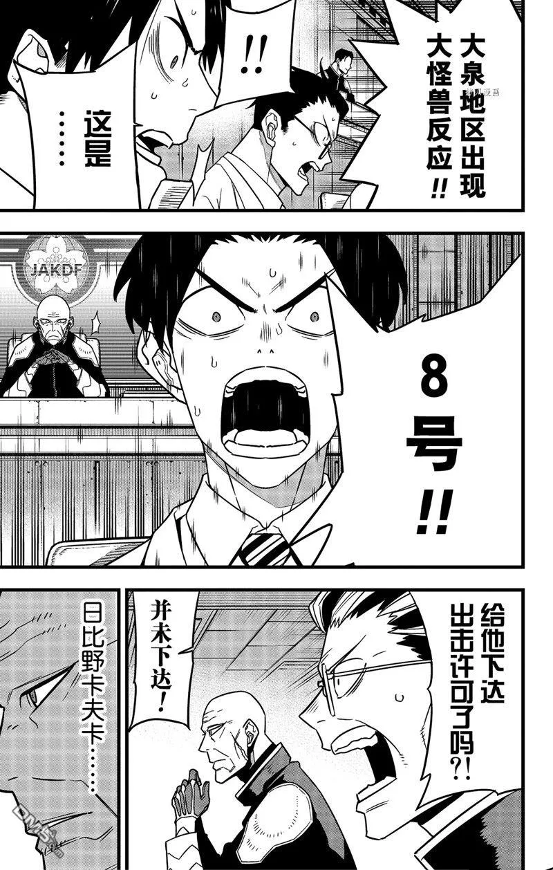 第83话8