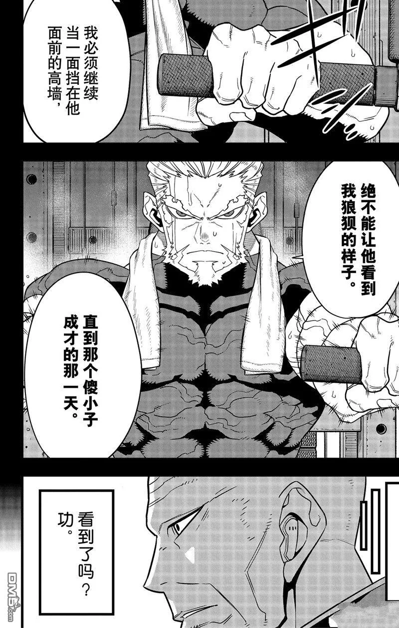 第88话3