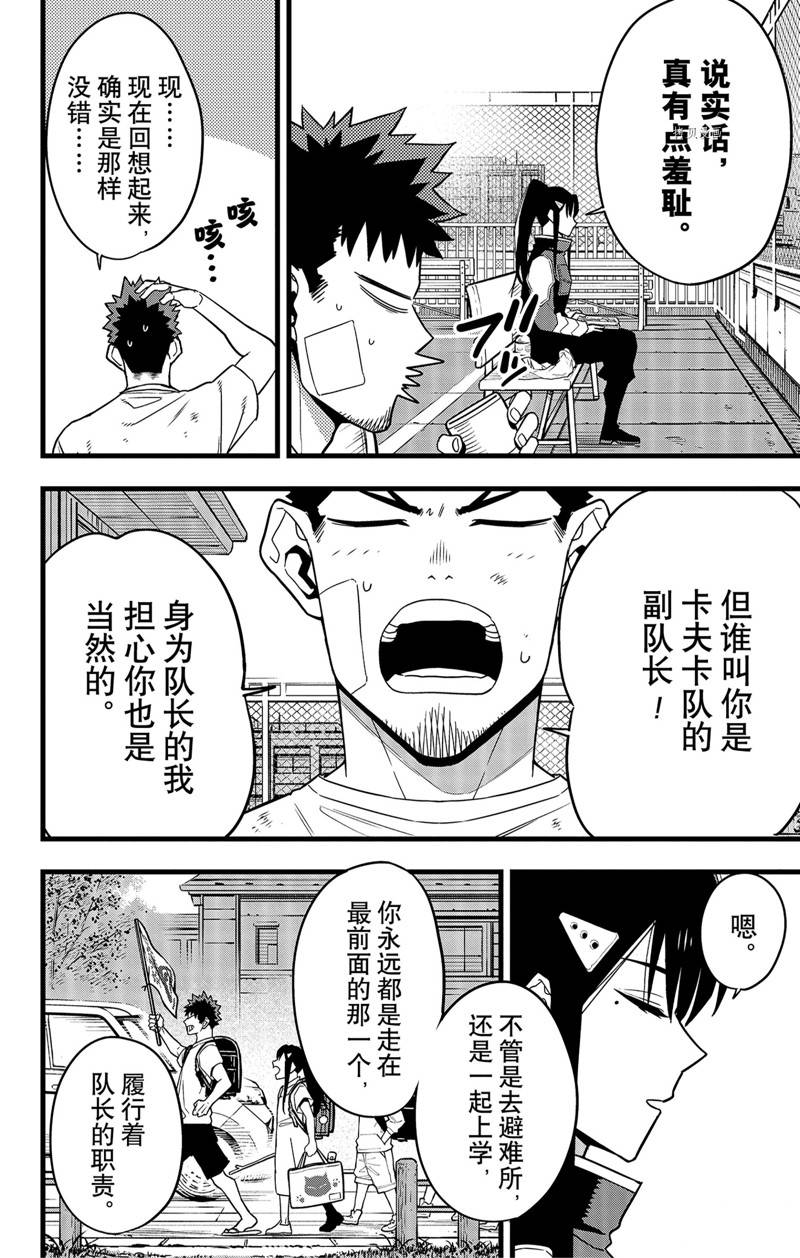 第69话17