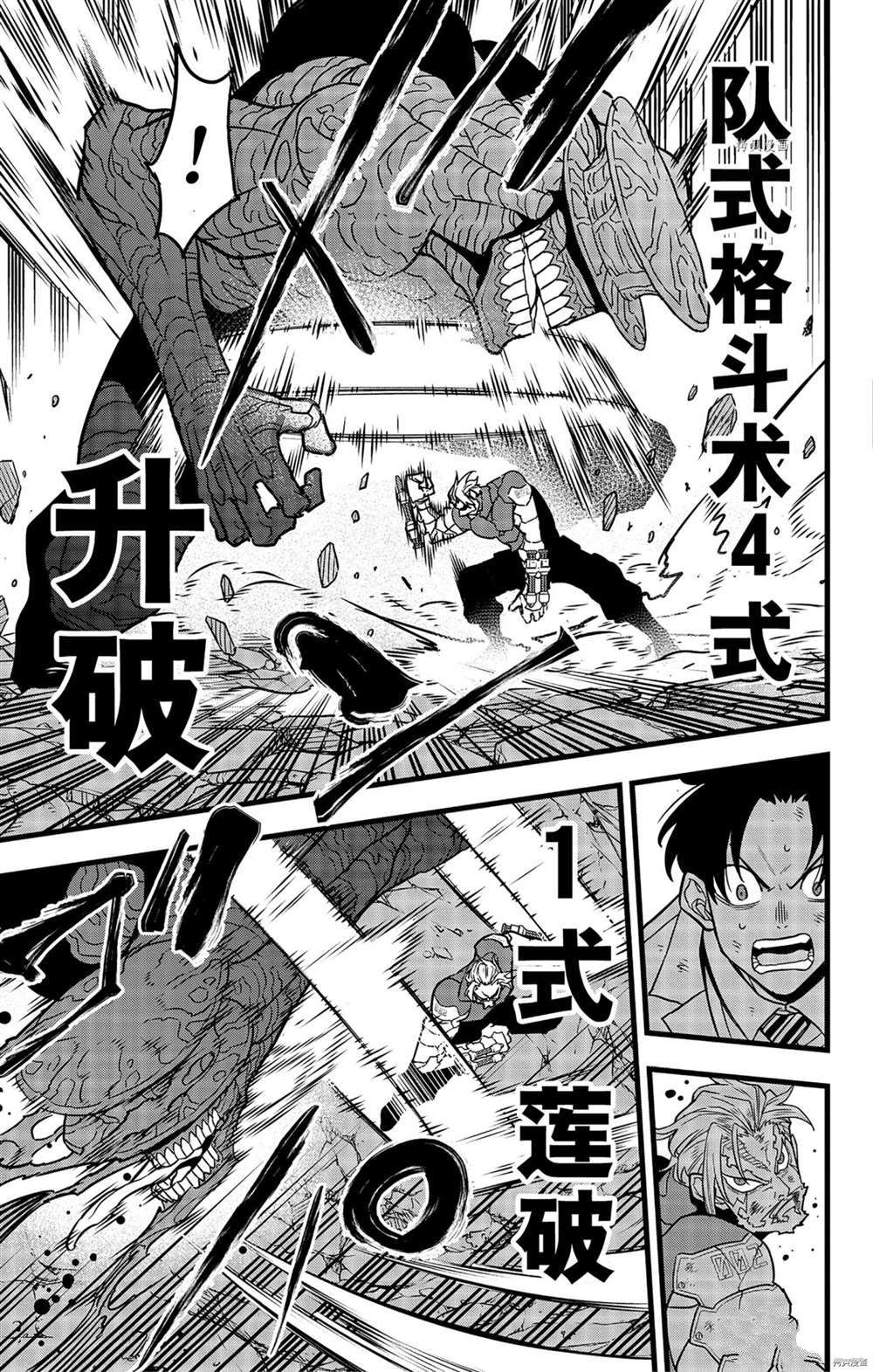 第50话6