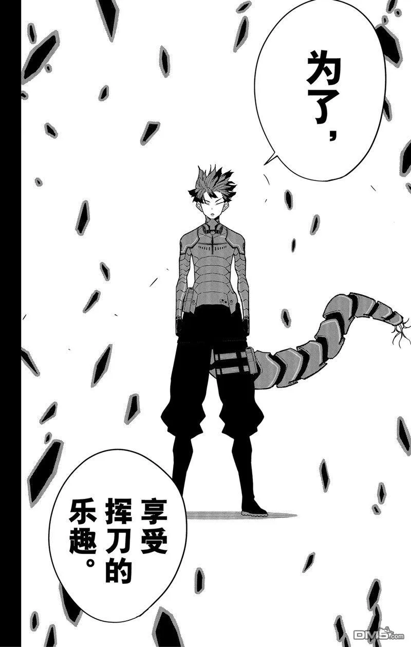 第92话7