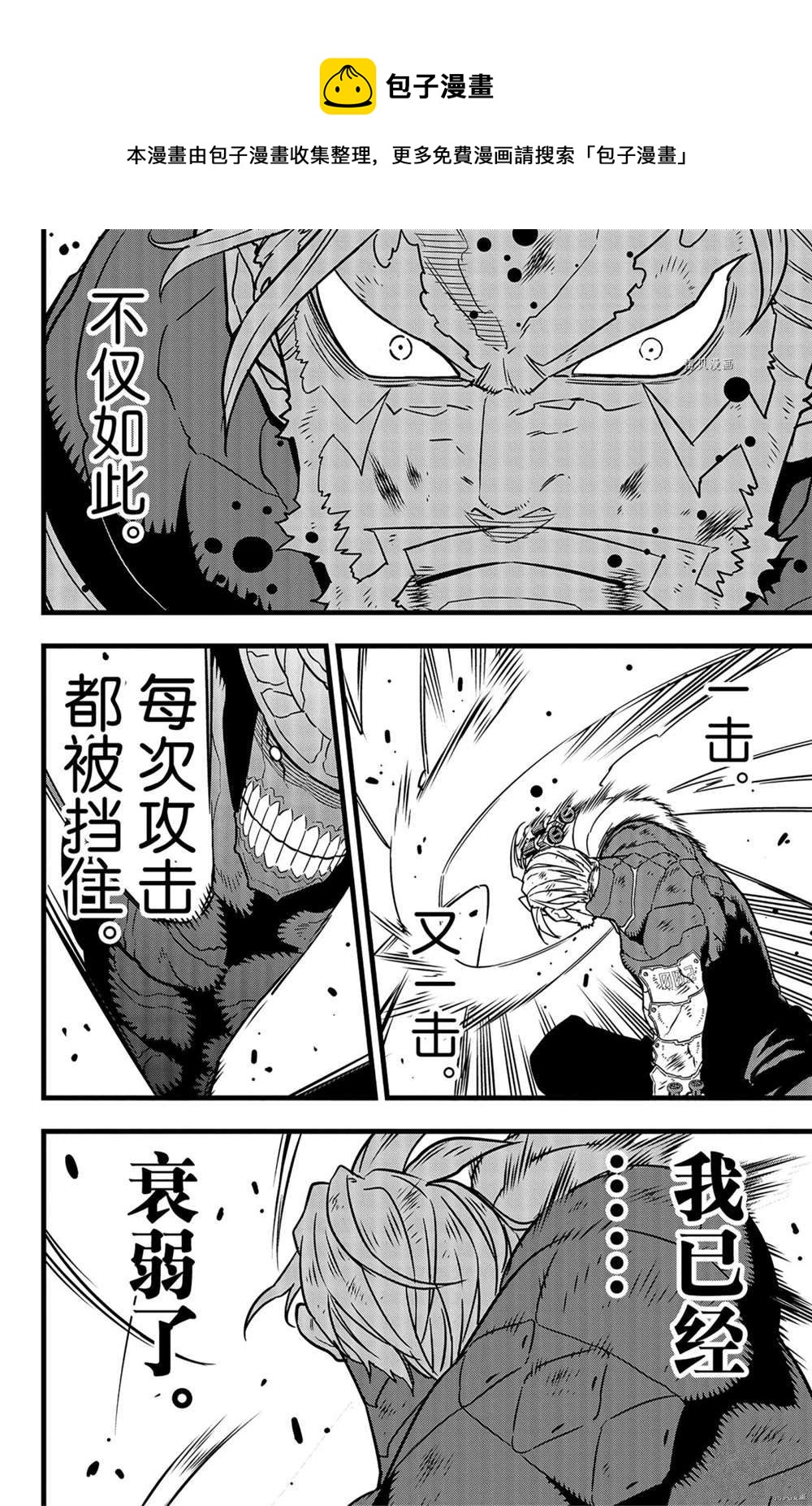 第50话9