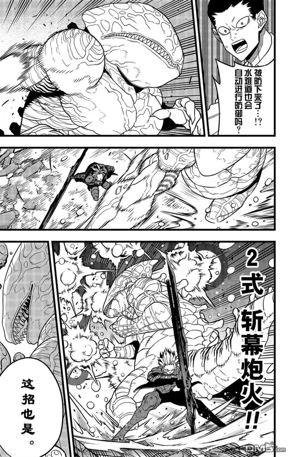 第86话10