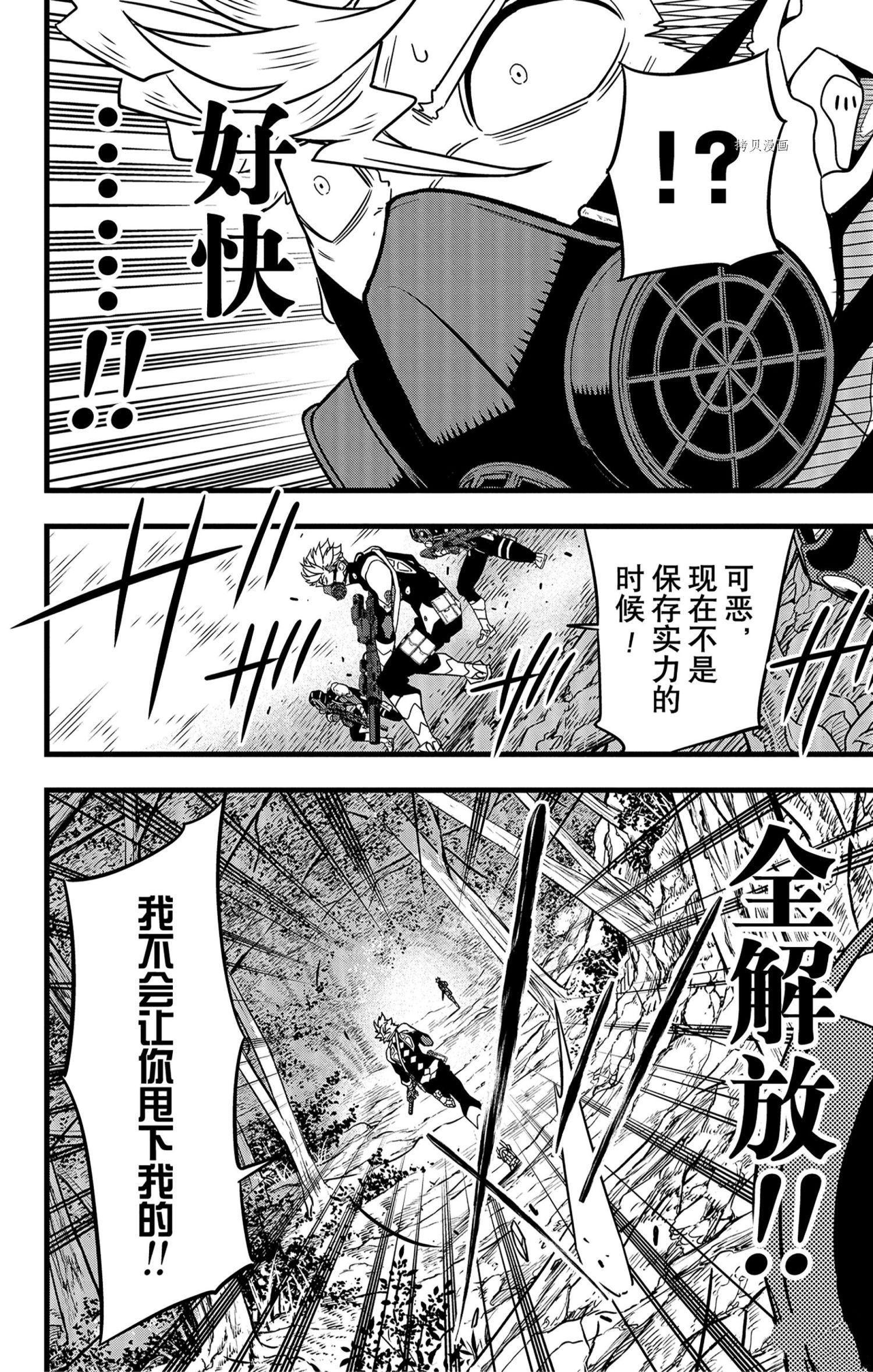 第60话11