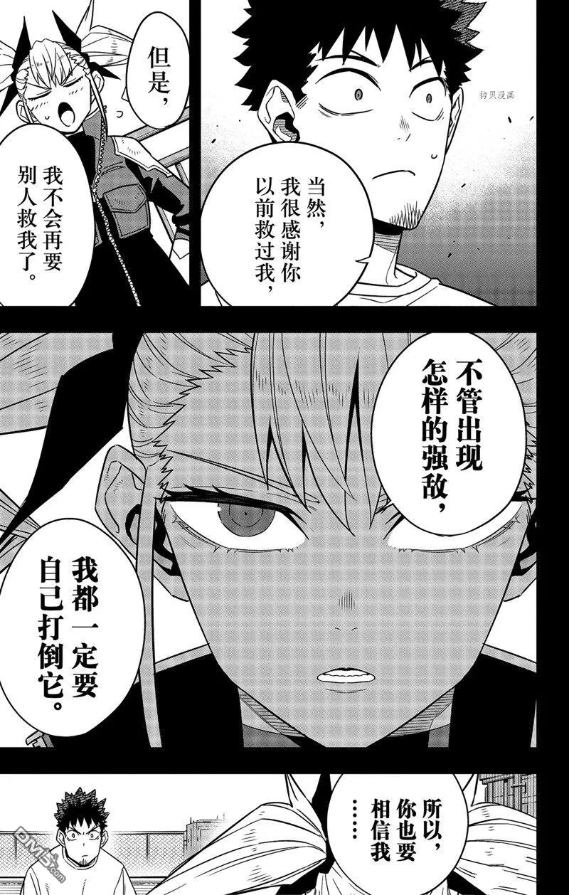 第83话2