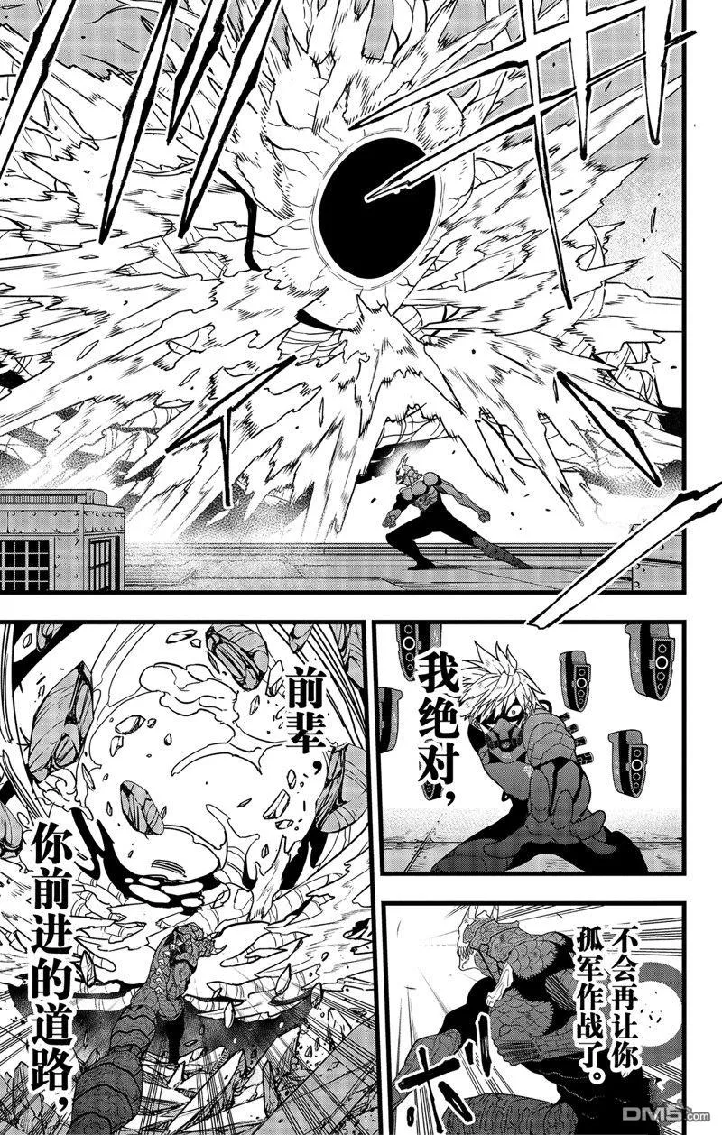 第101话14