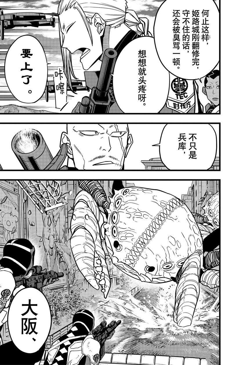 第71话10