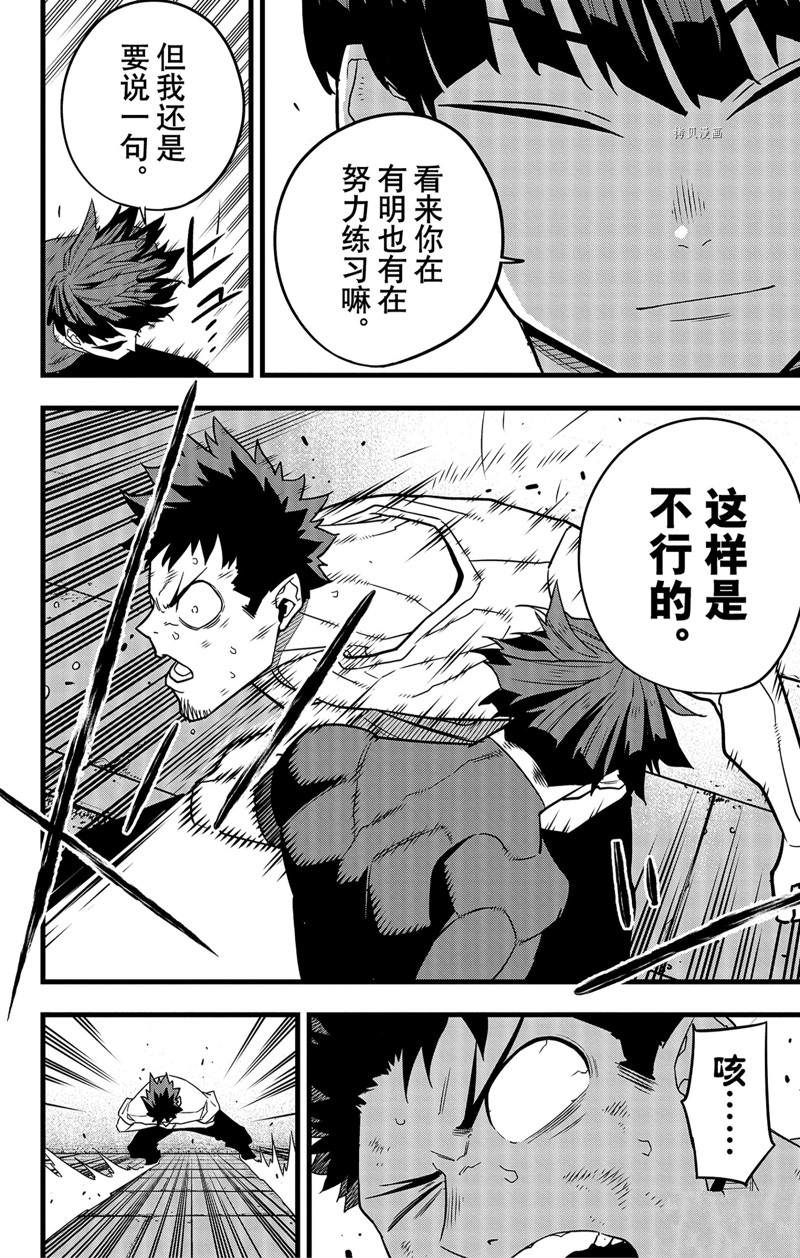 第66话15