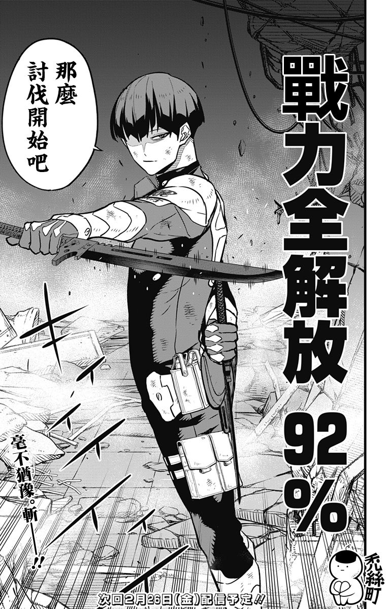 第26话19