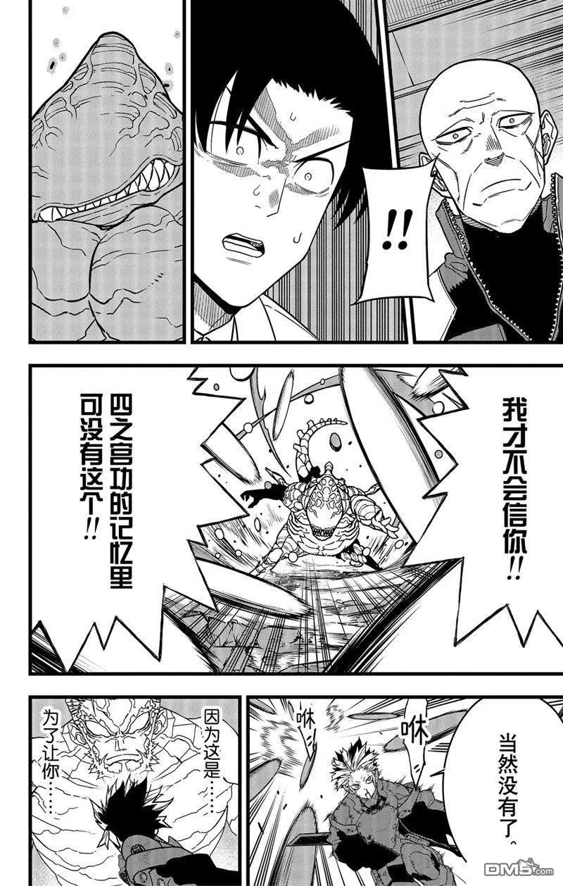 第87话19