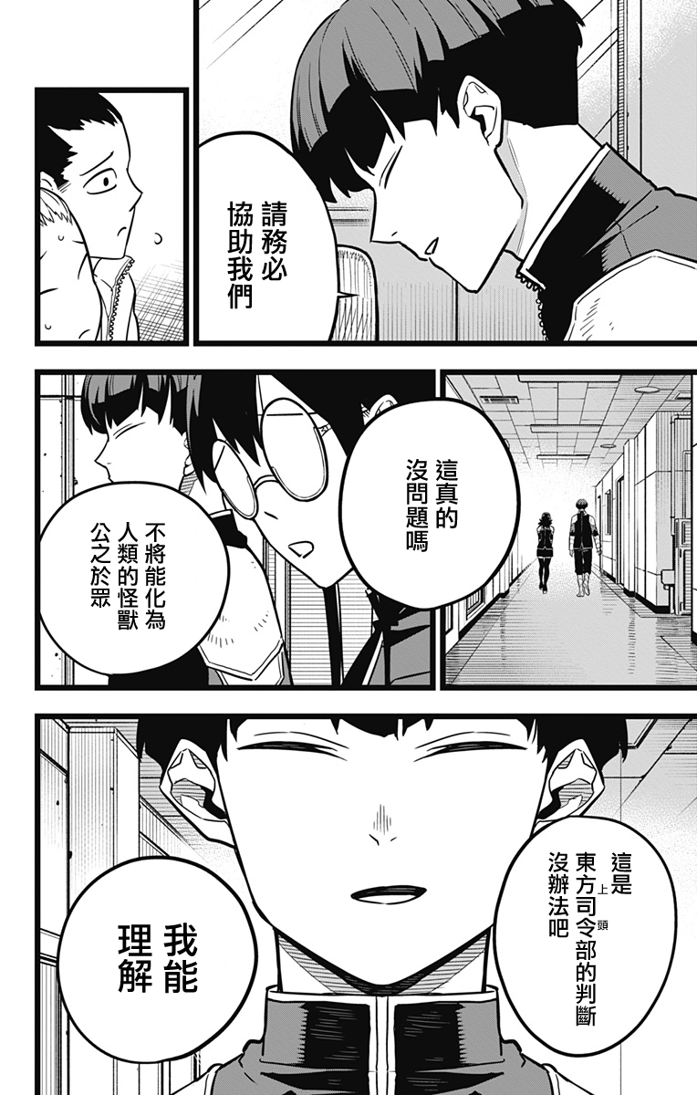 第21话12