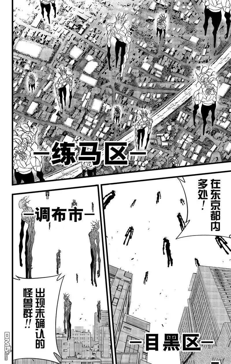第97话11
