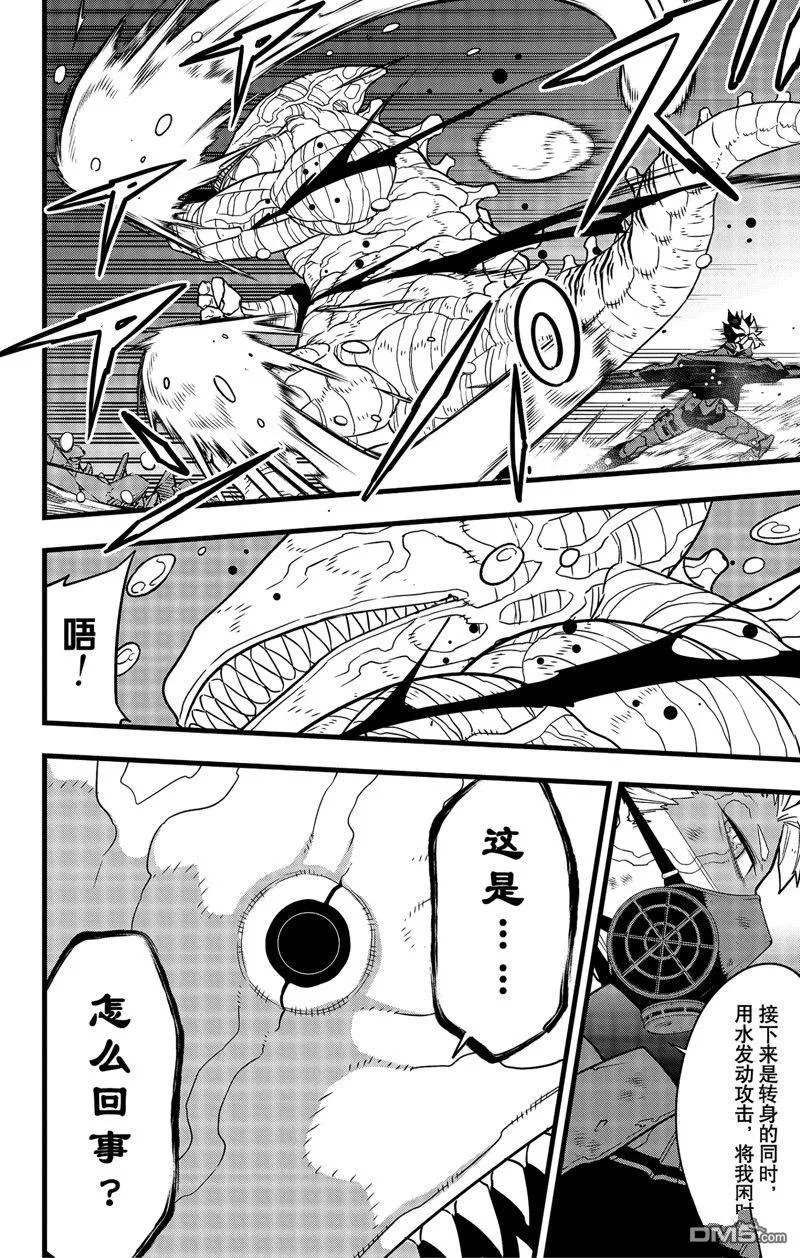 第87话5