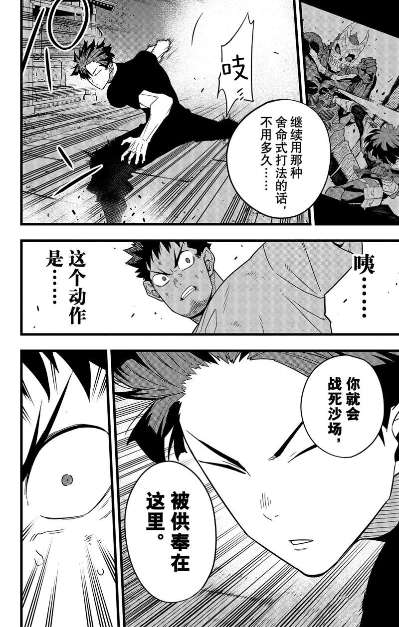 第66话17