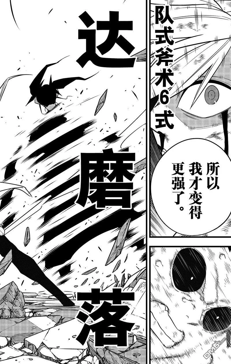 第84话19