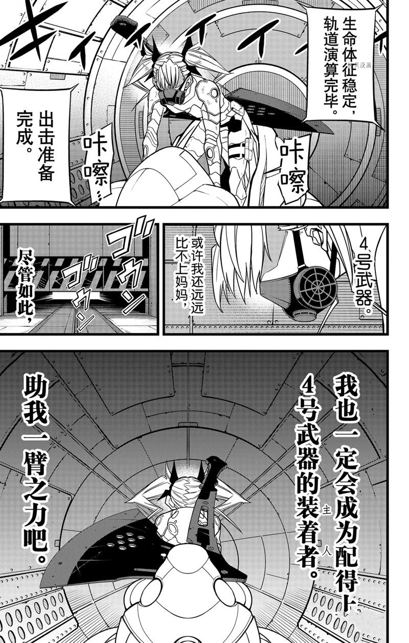 第71话20