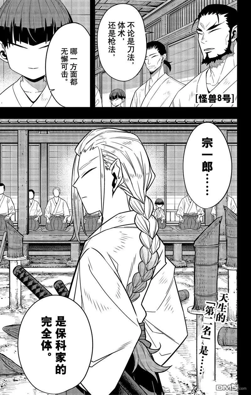 第89话0